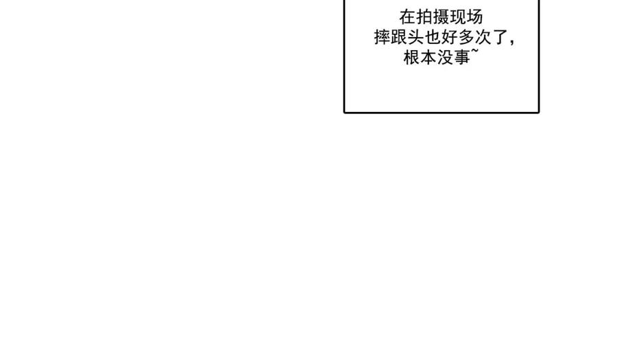 《这个经纪人很可疑》第55话 第30页