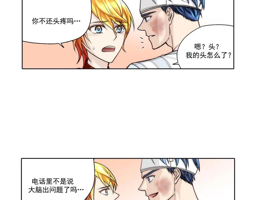 《这个经纪人很可疑》第55话 第20页