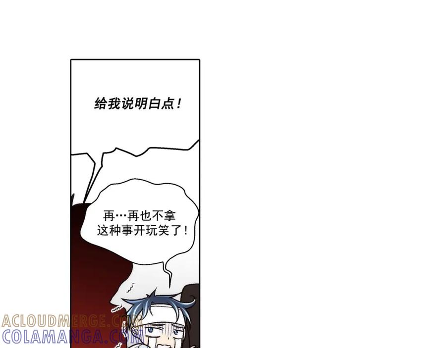 《这个经纪人很可疑》第55话 第35页