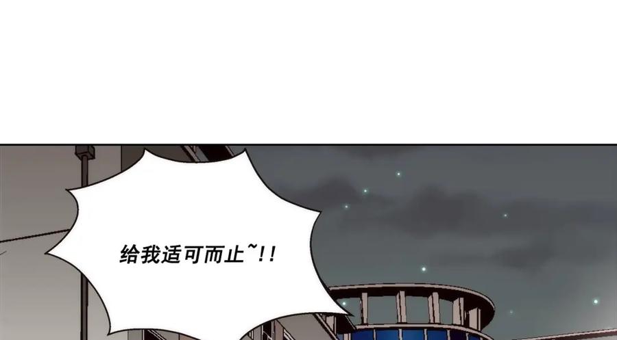 《这个经纪人很可疑》第56话 第28页