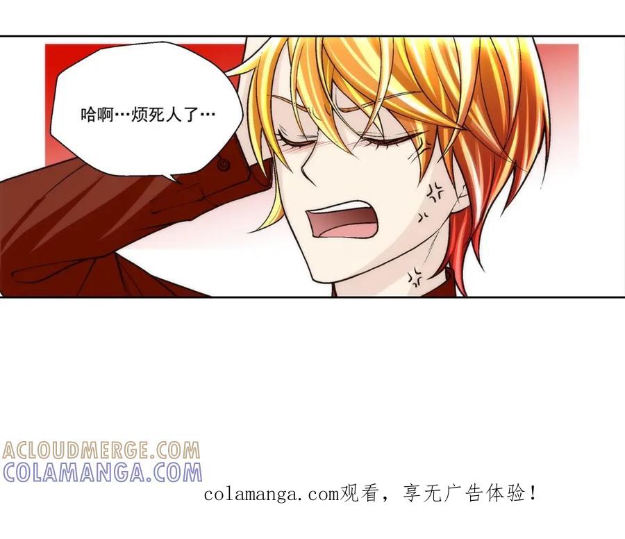 《这个经纪人很可疑》第56话 第1页