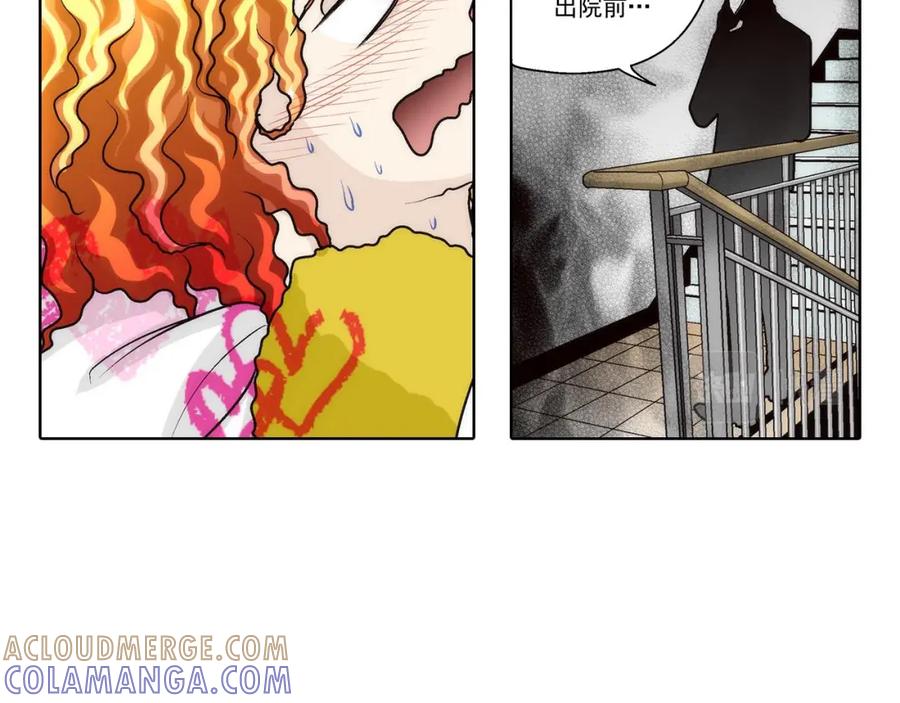《这个经纪人很可疑》第56话 第43页