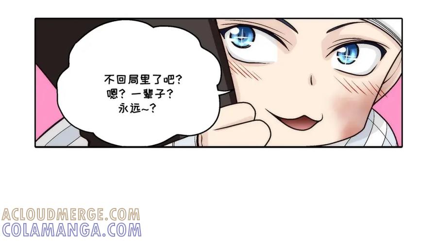 《这个经纪人很可疑》第56话 第11页