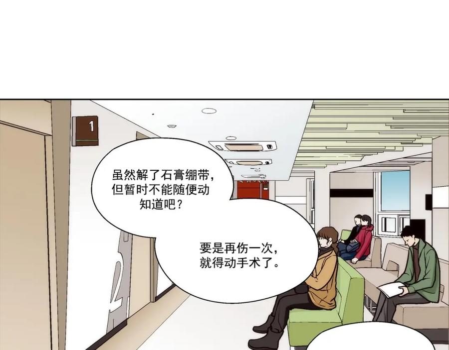 《这个经纪人很可疑》第56话 第14页