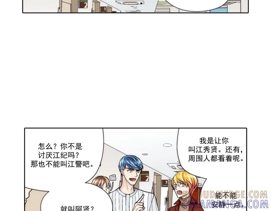 《这个经纪人很可疑》第56话 第23页