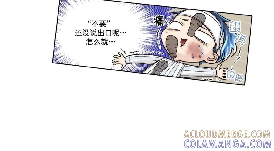 《这个经纪人很可疑》第56话 第13页