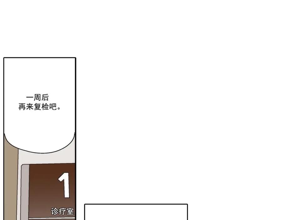 《这个经纪人很可疑》第56话 第16页