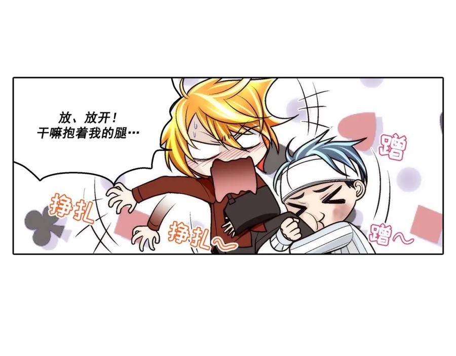 《这个经纪人很可疑》第56话 第8页