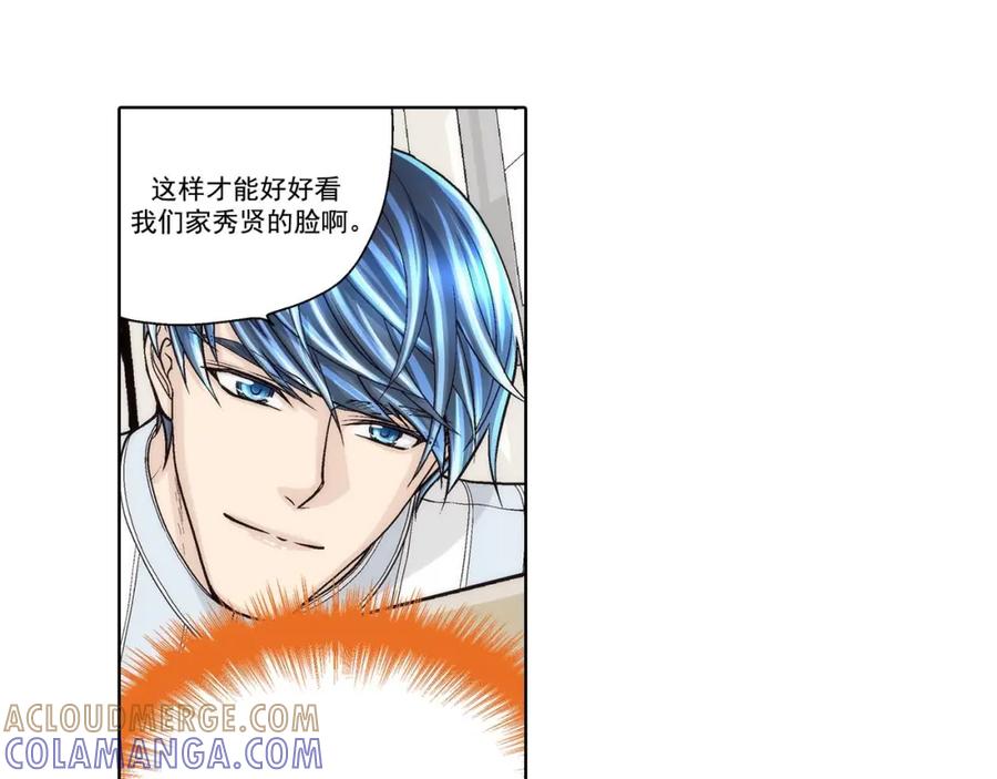 《这个经纪人很可疑》第56话 第37页