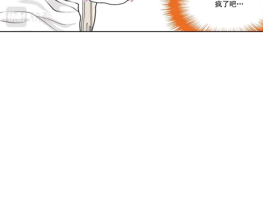 《这个经纪人很可疑》第56话 第40页