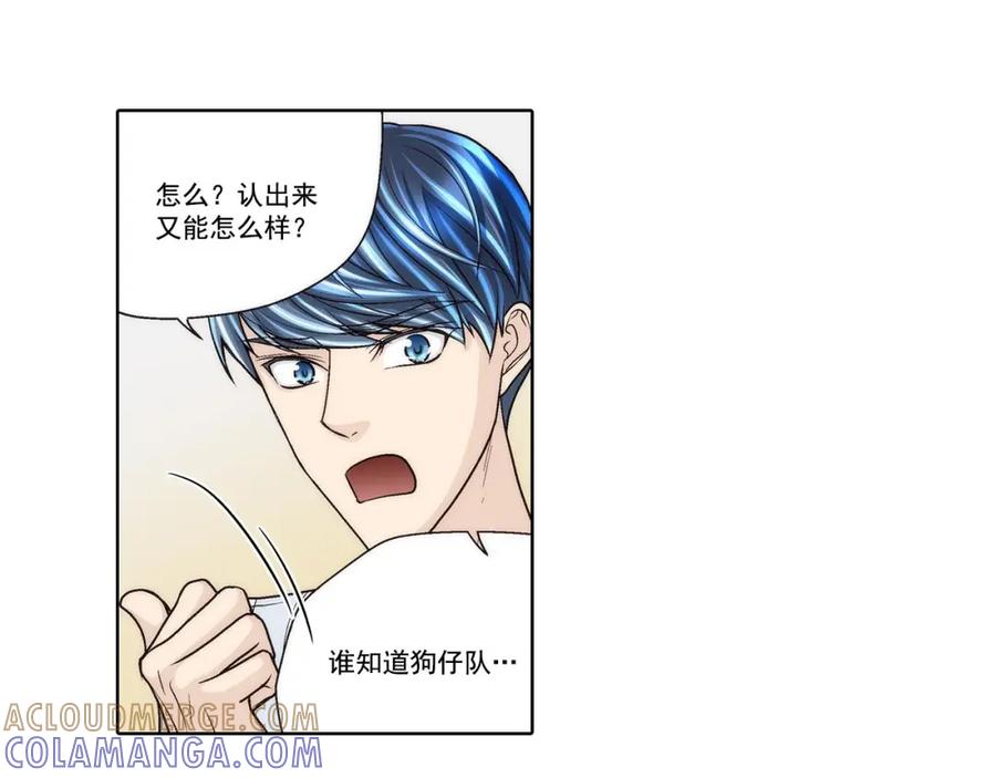 《这个经纪人很可疑》第56话 第25页