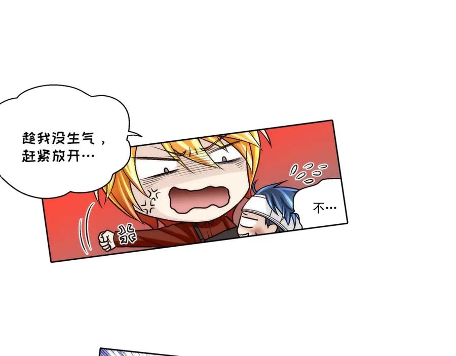 《这个经纪人很可疑》第56话 第12页