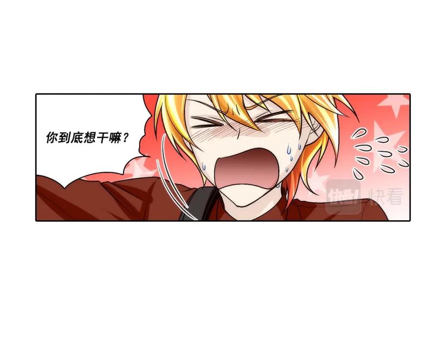 《这个经纪人很可疑》第56话 第10页