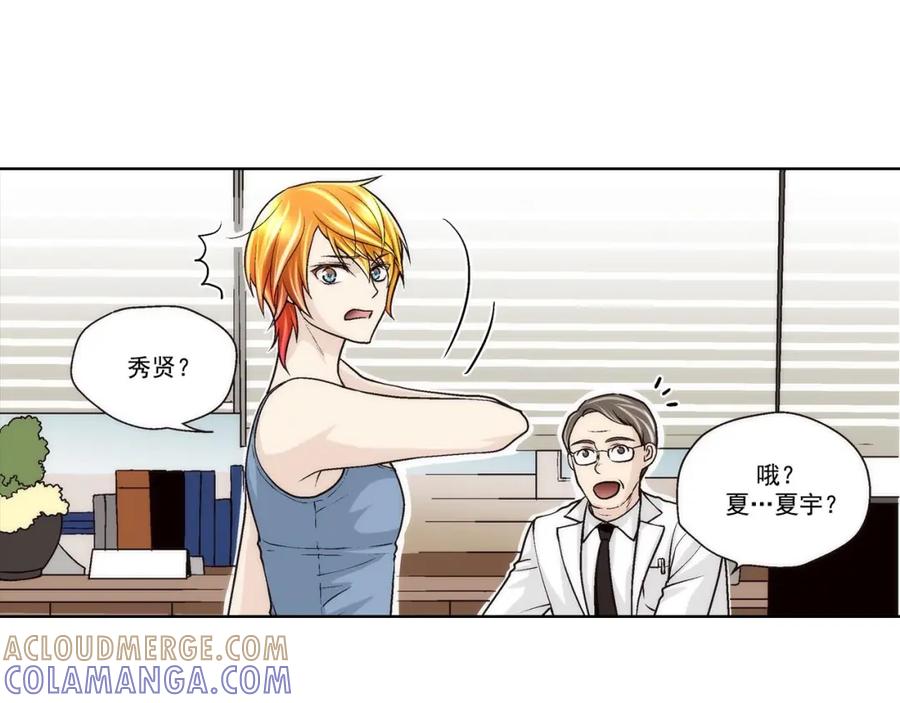 《这个经纪人很可疑》第56话 第21页