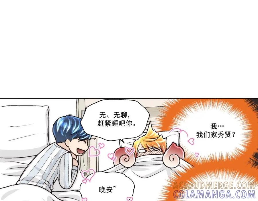 《这个经纪人很可疑》第56话 第39页