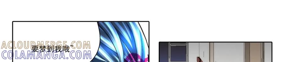 《这个经纪人很可疑》第56话 第41页