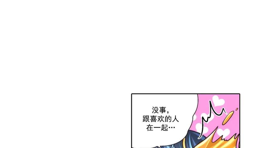 《这个经纪人很可疑》第56话 第26页