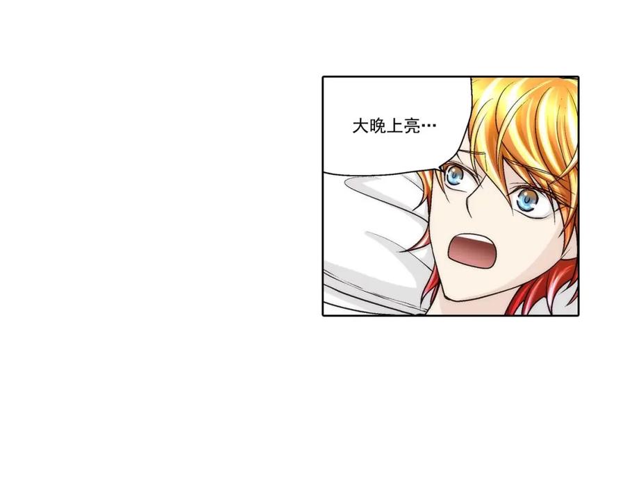 《这个经纪人很可疑》第56话 第36页