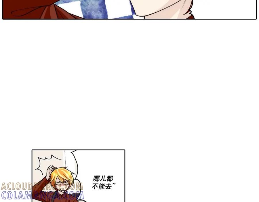 《这个经纪人很可疑》第56话 第3页