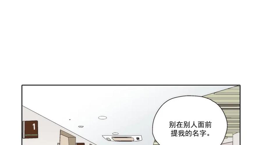 《这个经纪人很可疑》第56话 第22页