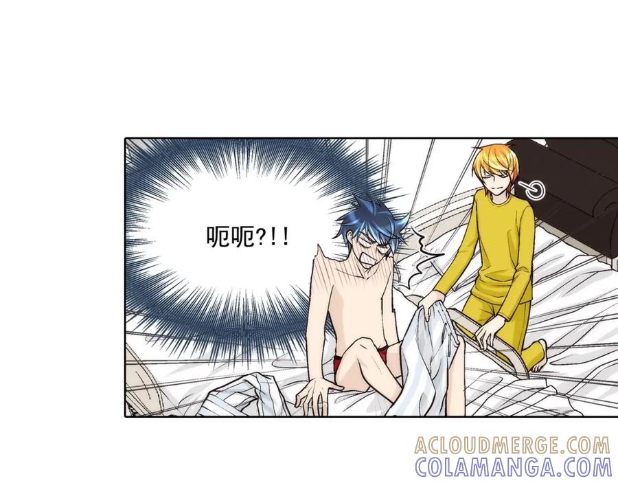 《这个经纪人很可疑》第57话 第15页