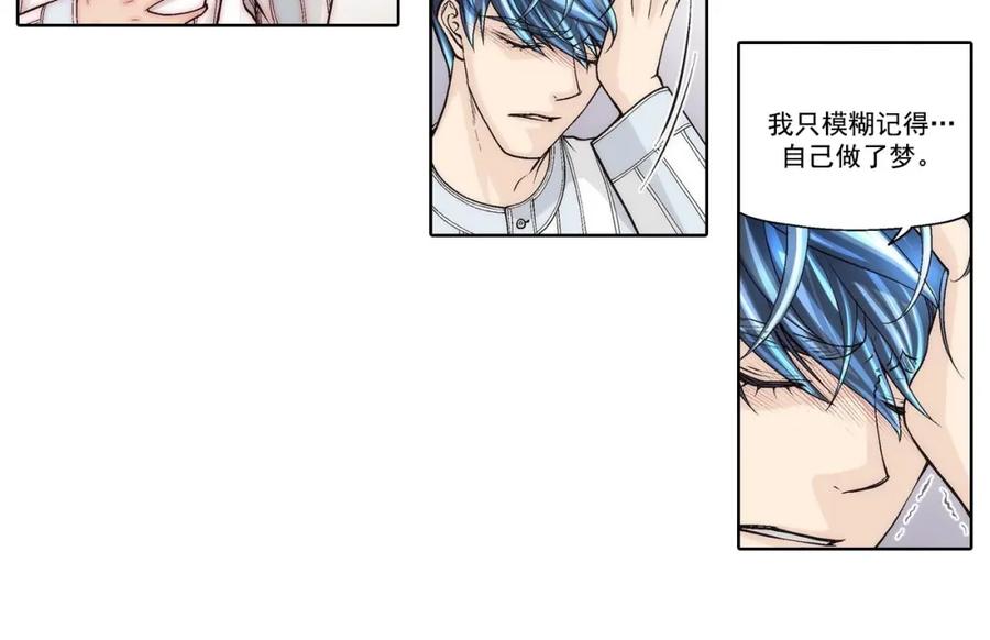 《这个经纪人很可疑》第57话 第22页