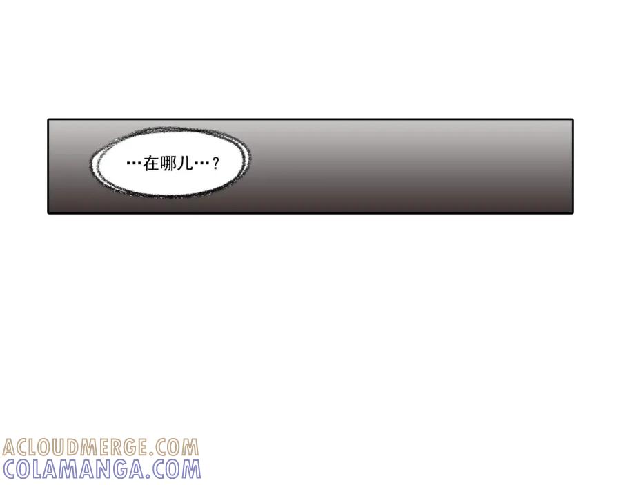 《这个经纪人很可疑》第57话 第3页