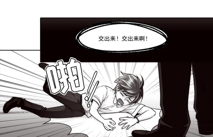 《这个经纪人很可疑》第57话 第4页