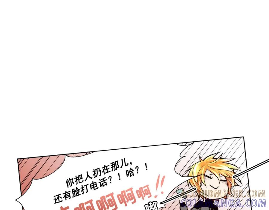 《这个经纪人很可疑》第57话 第41页
