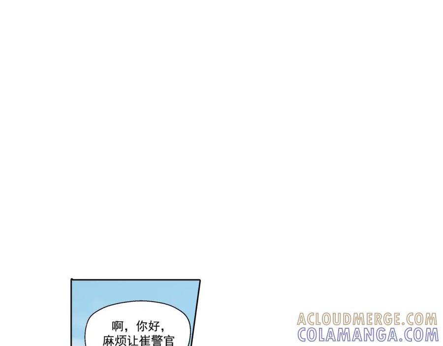 《这个经纪人很可疑》第57话 第35页