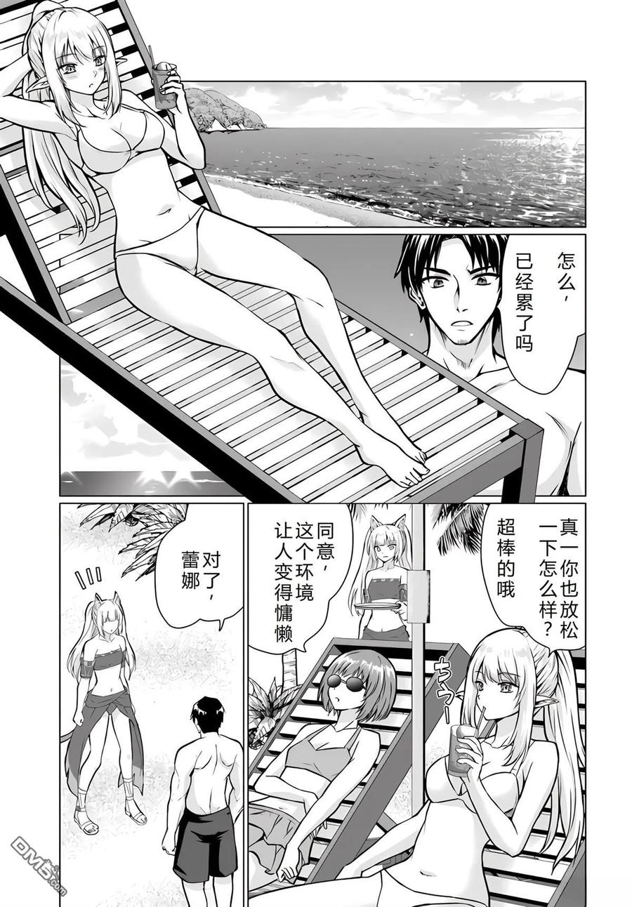 《流浪汉转生 -异世界生活太自由了》第34-38话 第116页