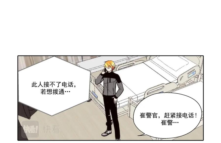 《这个经纪人很可疑》第57话 第40页