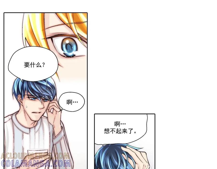 《这个经纪人很可疑》第57话 第21页