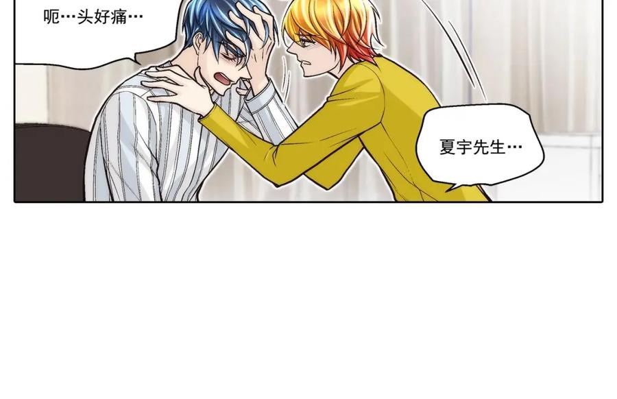 《这个经纪人很可疑》第57话 第26页