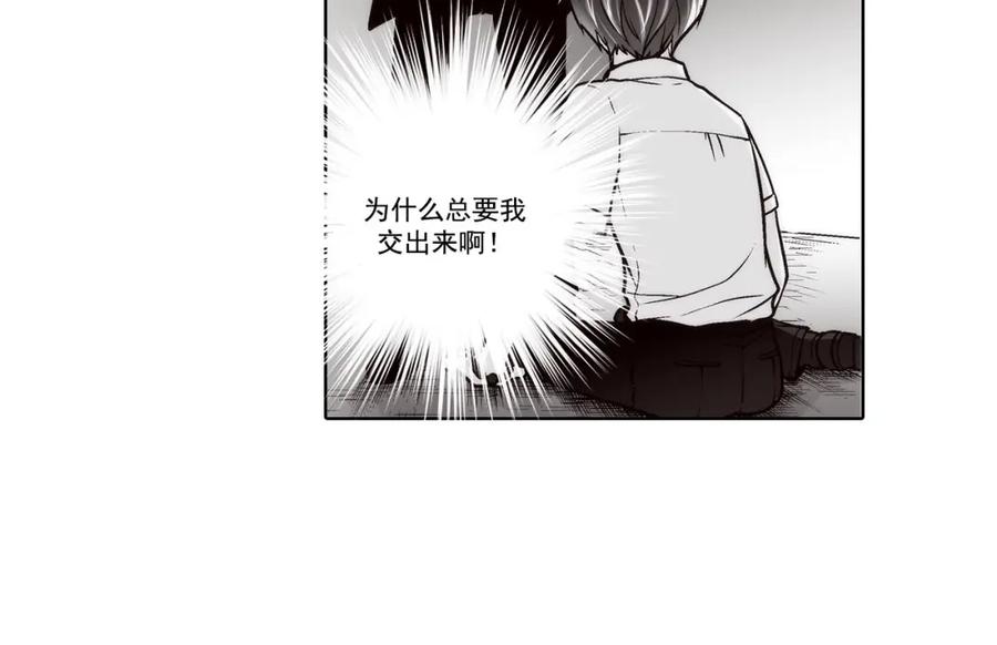 《这个经纪人很可疑》第57话 第8页