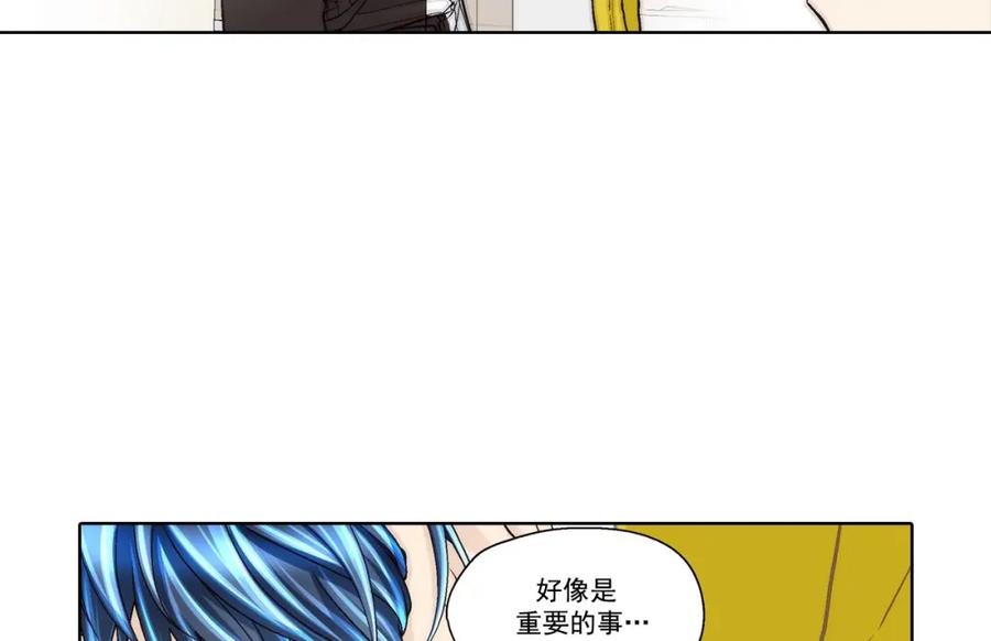 《这个经纪人很可疑》第57话 第24页