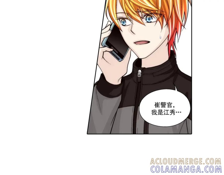 《这个经纪人很可疑》第57话 第37页