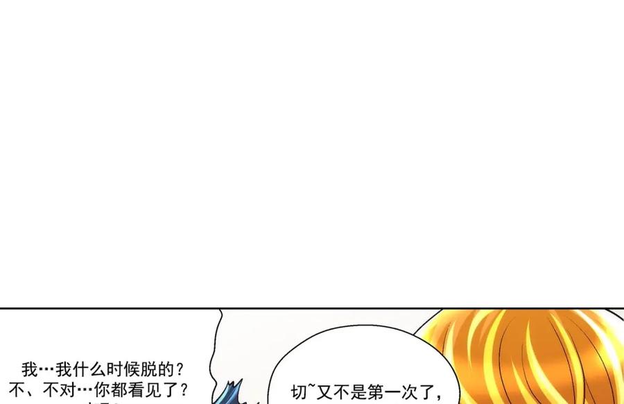 《这个经纪人很可疑》第57话 第16页
