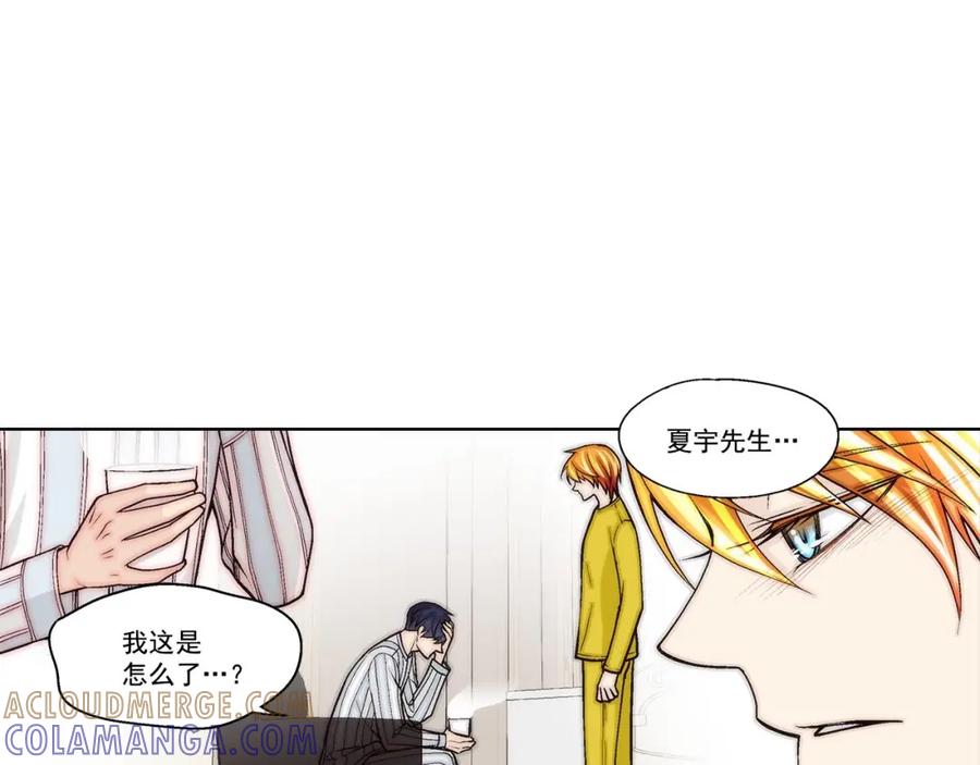 《这个经纪人很可疑》第57话 第23页