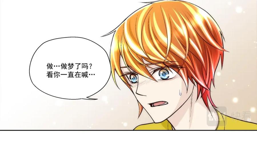 《这个经纪人很可疑》第57话 第12页