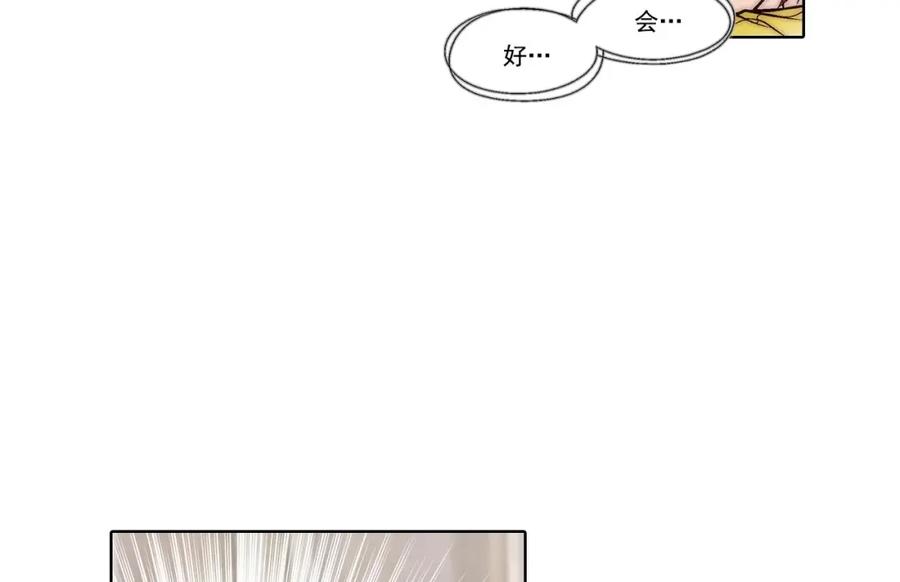 《这个经纪人很可疑》第57话 第32页
