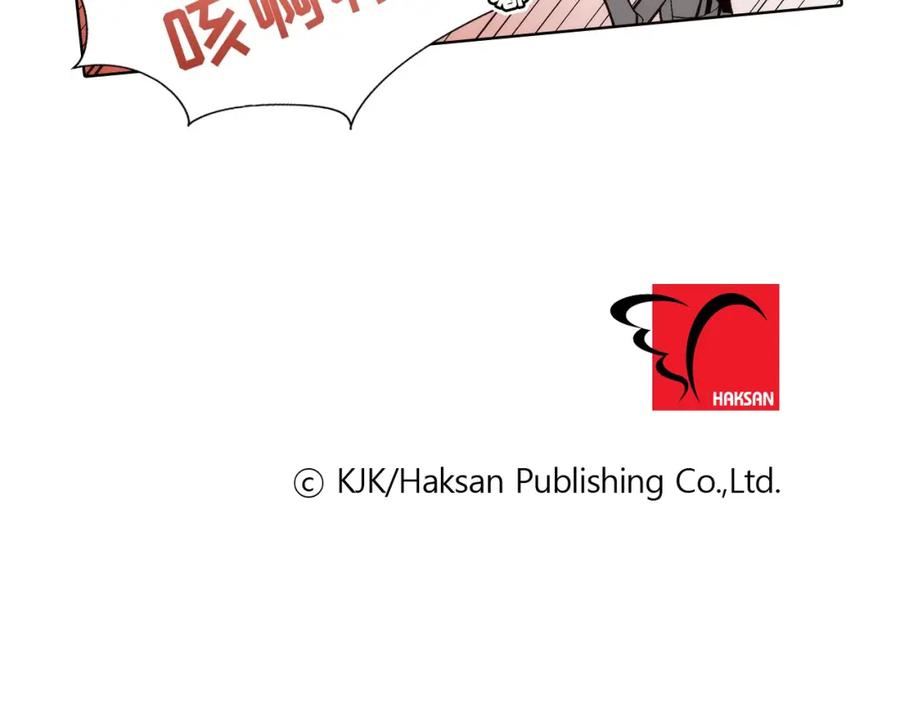 《这个经纪人很可疑》第57话 第42页