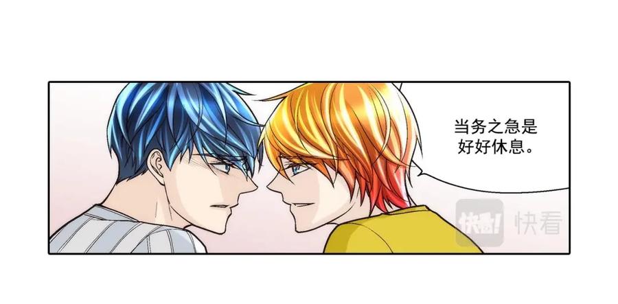 《这个经纪人很可疑》第57话 第28页
