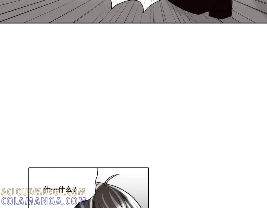 《这个经纪人很可疑》第57话 第5页