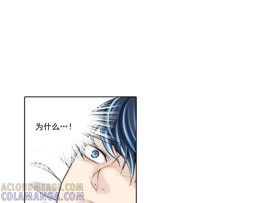 《这个经纪人很可疑》第57话 第9页