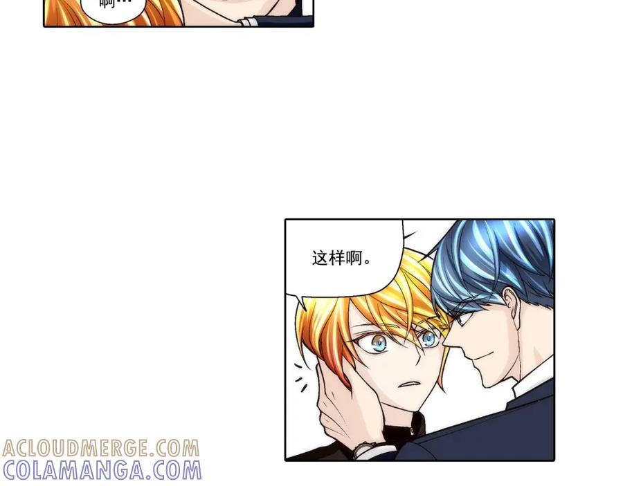 《这个经纪人很可疑》第58话 第13页