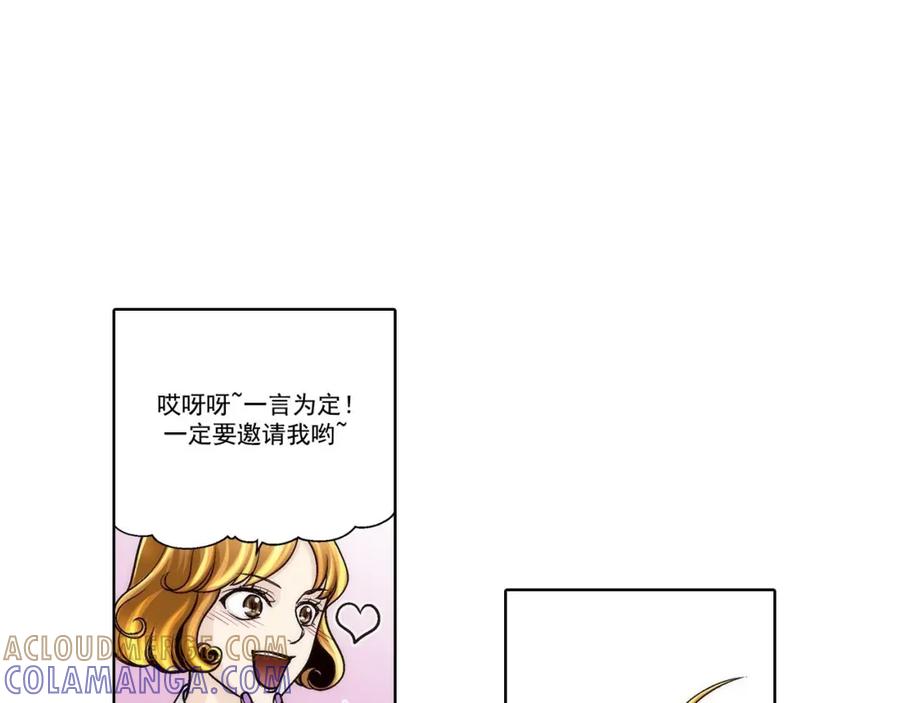 《这个经纪人很可疑》第58话 第23页