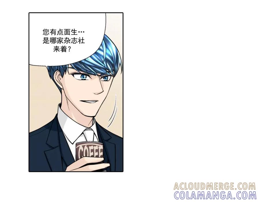 《这个经纪人很可疑》第58话 第33页