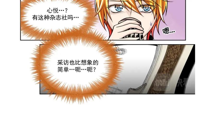 《这个经纪人很可疑》第58话 第36页