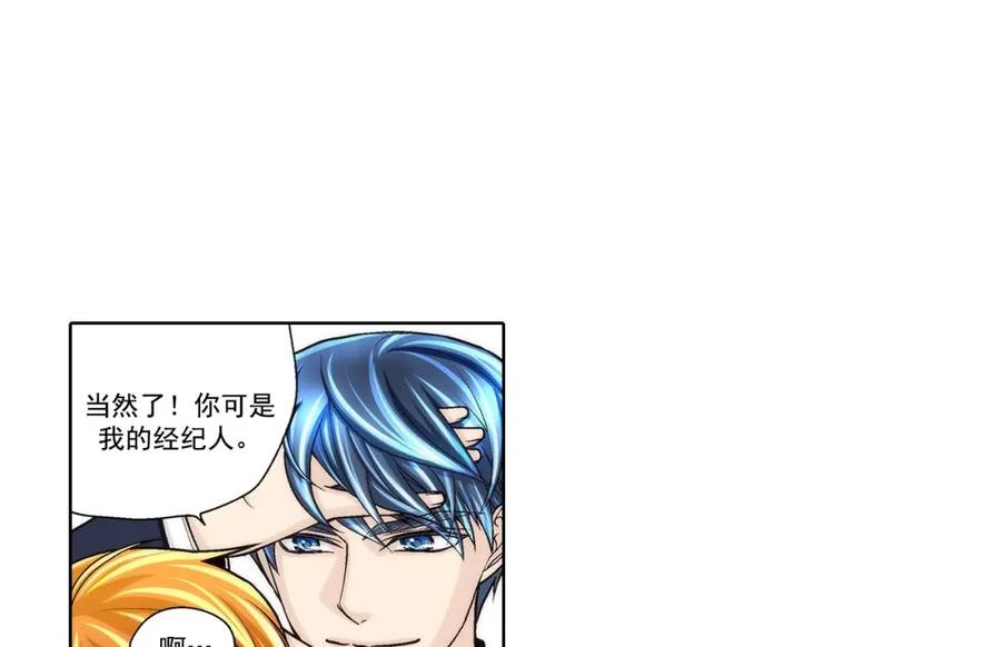 《这个经纪人很可疑》第58话 第12页